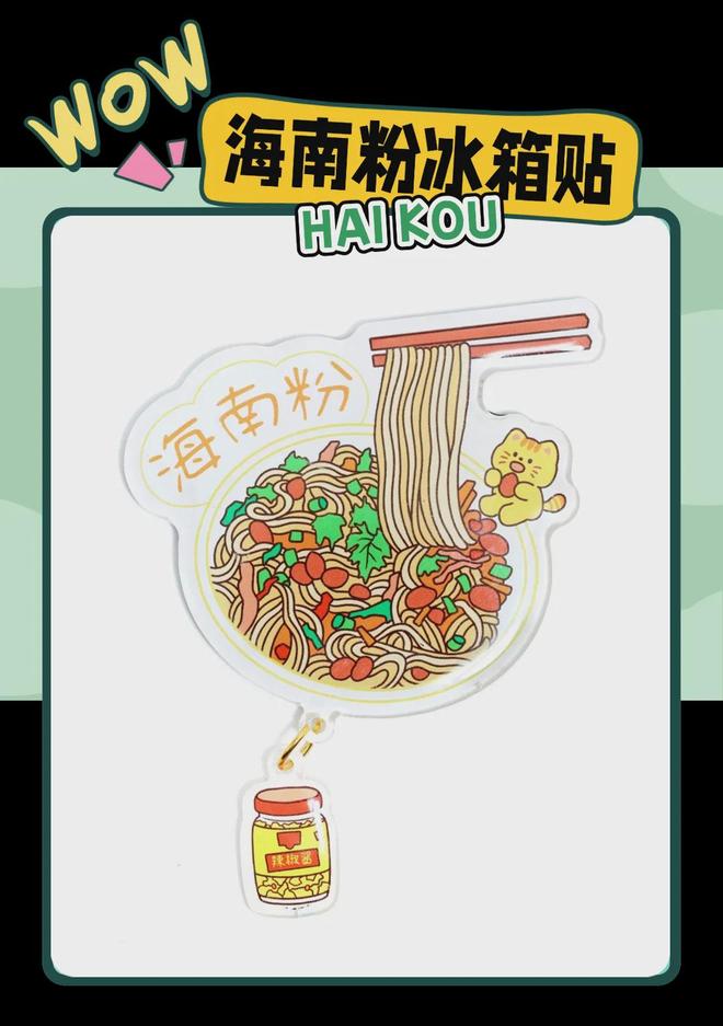 创意满满的“海口记忆”新葡京博彩热带美学大(图5)