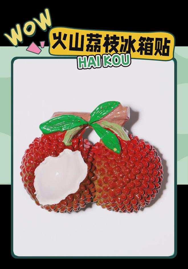 创意满满的“海口记忆”新葡京博彩热带美学大(图4)
