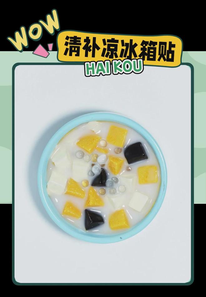 创意满满的“海口记忆”新葡京博彩热带美学大(图8)